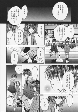 Page 96 of Nakayoshi Kyouwakoku - Nakayoshi Republic