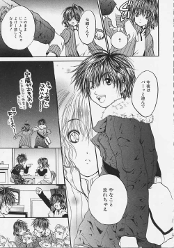 Page 97 of Nakayoshi Kyouwakoku - Nakayoshi Republic