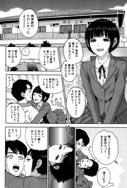 Page 103 of Boku-tachi no Kinki