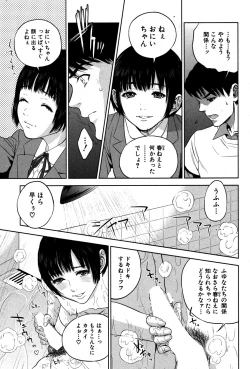 Page 104 of Boku-tachi no Kinki