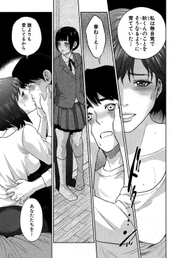 Page 116 of Boku-tachi no Kinki