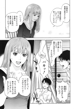 Page 11 of Boku-tachi no Kinki