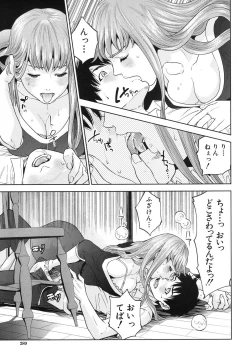 Page 15 of Boku-tachi no Kinki