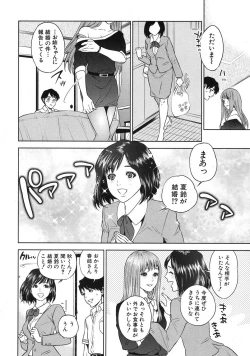 Page 28 of Boku-tachi no Kinki