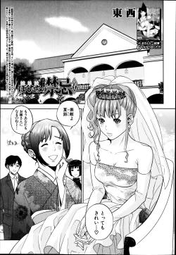 Page 64 of Boku-tachi no Kinki