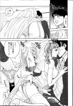 Page 68 of Boku-tachi no Kinki