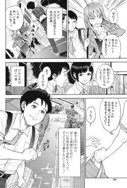 Page 6 of Boku-tachi no Kinki