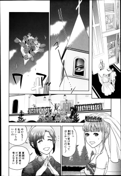 Page 75 of Boku-tachi no Kinki