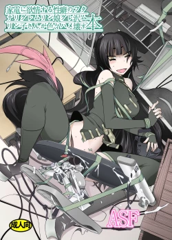 Page 1 of Kaden ni Yokujou suru Seiheki no Futanari Gremlinkko Guresawa Murinko-san ga Iroiro Hamekowasu Hon