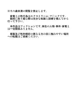 Page 37 of Kaden ni Yokujou suru Seiheki no Futanari Gremlinkko Guresawa Murinko-san ga Iroiro Hamekowasu Hon