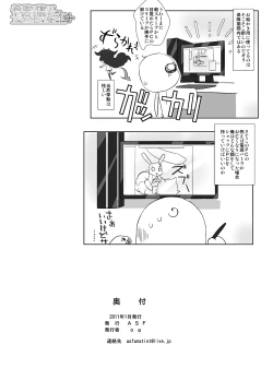 Page 46 of Kaden ni Yokujou suru Seiheki no Futanari Gremlinkko Guresawa Murinko-san ga Iroiro Hamekowasu Hon