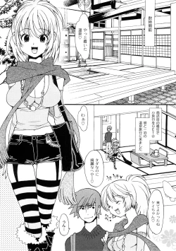 Page 111 of COMIC PLUM 2009-02