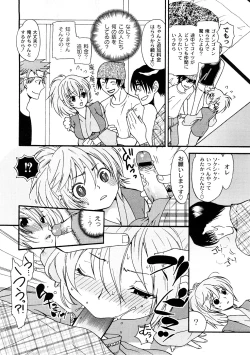 Page 118 of COMIC PLUM 2009-02