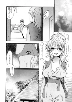 Page 126 of COMIC PLUM 2009-02