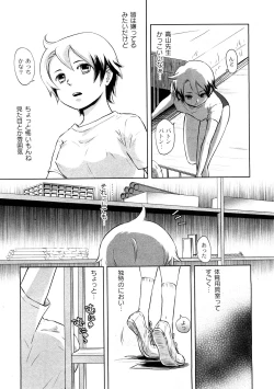 Page 129 of COMIC PLUM 2009-02