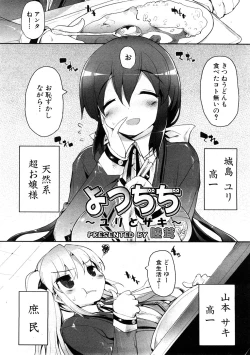 Page 12 of COMIC PLUM 2009-02