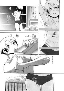 Page 130 of COMIC PLUM 2009-02