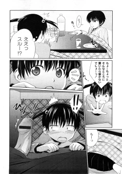 Page 148 of COMIC PLUM 2009-02