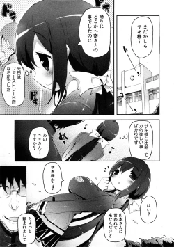 Page 15 of COMIC PLUM 2009-02