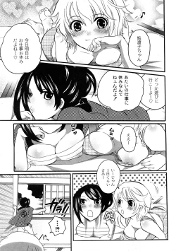 Page 177 of COMIC PLUM 2009-02