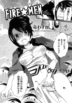 Page 178 of COMIC PLUM 2009-02