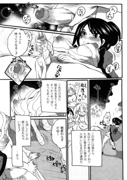 Page 179 of COMIC PLUM 2009-02