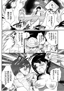 Page 186 of COMIC PLUM 2009-02