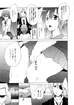 Page 197 of COMIC PLUM 2009-02