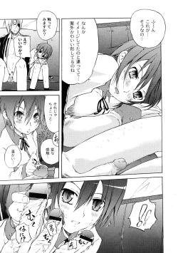 Page 201 of COMIC PLUM 2009-02