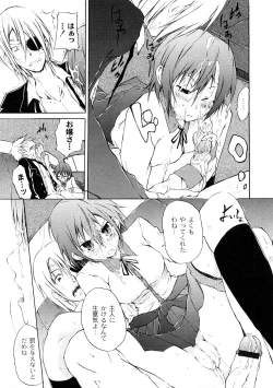 Page 205 of COMIC PLUM 2009-02