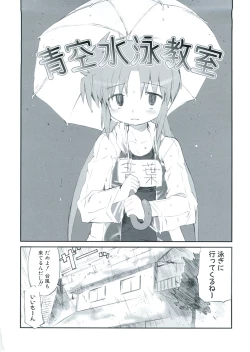 Page 223 of COMIC PLUM 2009-02