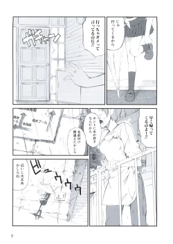 Page 224 of COMIC PLUM 2009-02