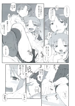 Page 228 of COMIC PLUM 2009-02