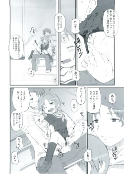 Page 231 of COMIC PLUM 2009-02