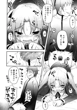 Page 26 of COMIC PLUM 2009-02