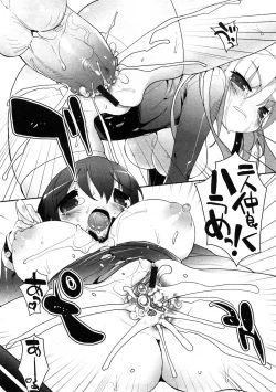 Page 28 of COMIC PLUM 2009-02