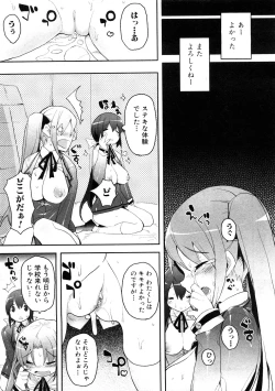 Page 29 of COMIC PLUM 2009-02