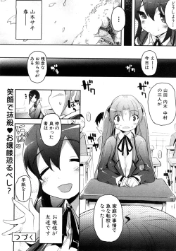 Page 30 of COMIC PLUM 2009-02