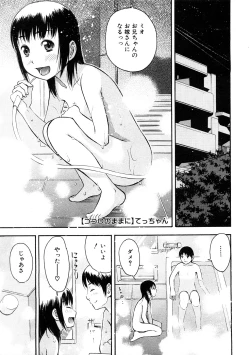 Page 31 of COMIC PLUM 2009-02