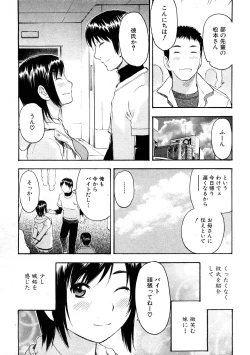 Page 37 of COMIC PLUM 2009-02