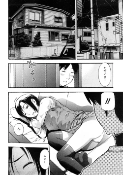 Page 38 of COMIC PLUM 2009-02