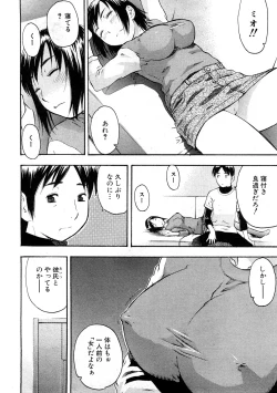 Page 40 of COMIC PLUM 2009-02