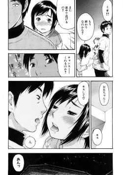 Page 42 of COMIC PLUM 2009-02