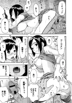 Page 47 of COMIC PLUM 2009-02