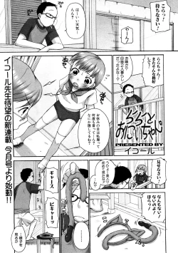 Page 51 of COMIC PLUM 2009-02