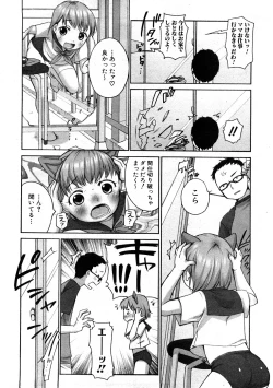 Page 52 of COMIC PLUM 2009-02