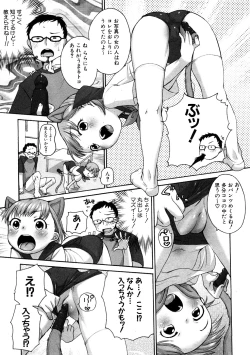 Page 55 of COMIC PLUM 2009-02