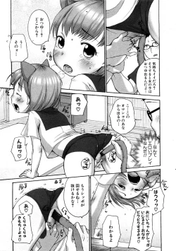 Page 57 of COMIC PLUM 2009-02