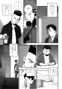 Page 73 of COMIC PLUM 2009-02