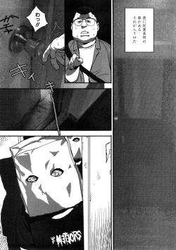 Page 74 of COMIC PLUM 2009-02